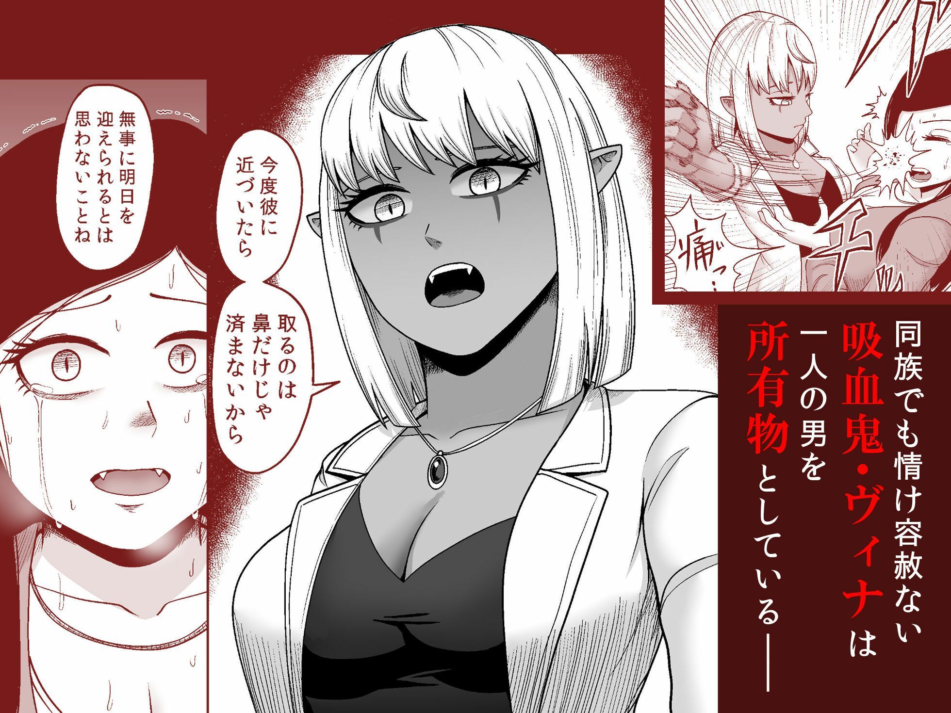 Blood Gift Night - サンプル画像 2