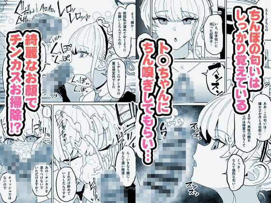有機風MIX Vol.1 〜ちん嗅ぎユニバース〜 - サンプル画像 1