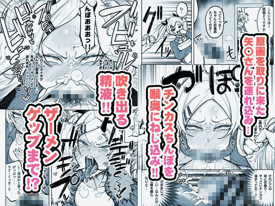 有機風MIX Vol.1 〜ちん嗅ぎユニバース〜 - サンプル画像 3