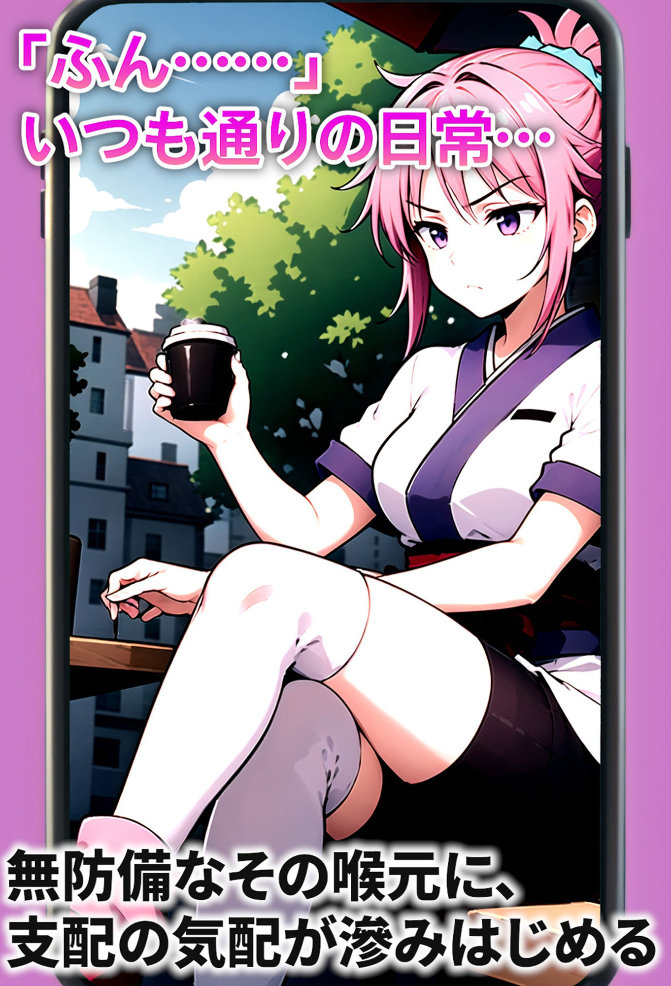 操作系の能力で女盗賊を堕とす話  マ〇=コマチネ編 - サンプル画像 1