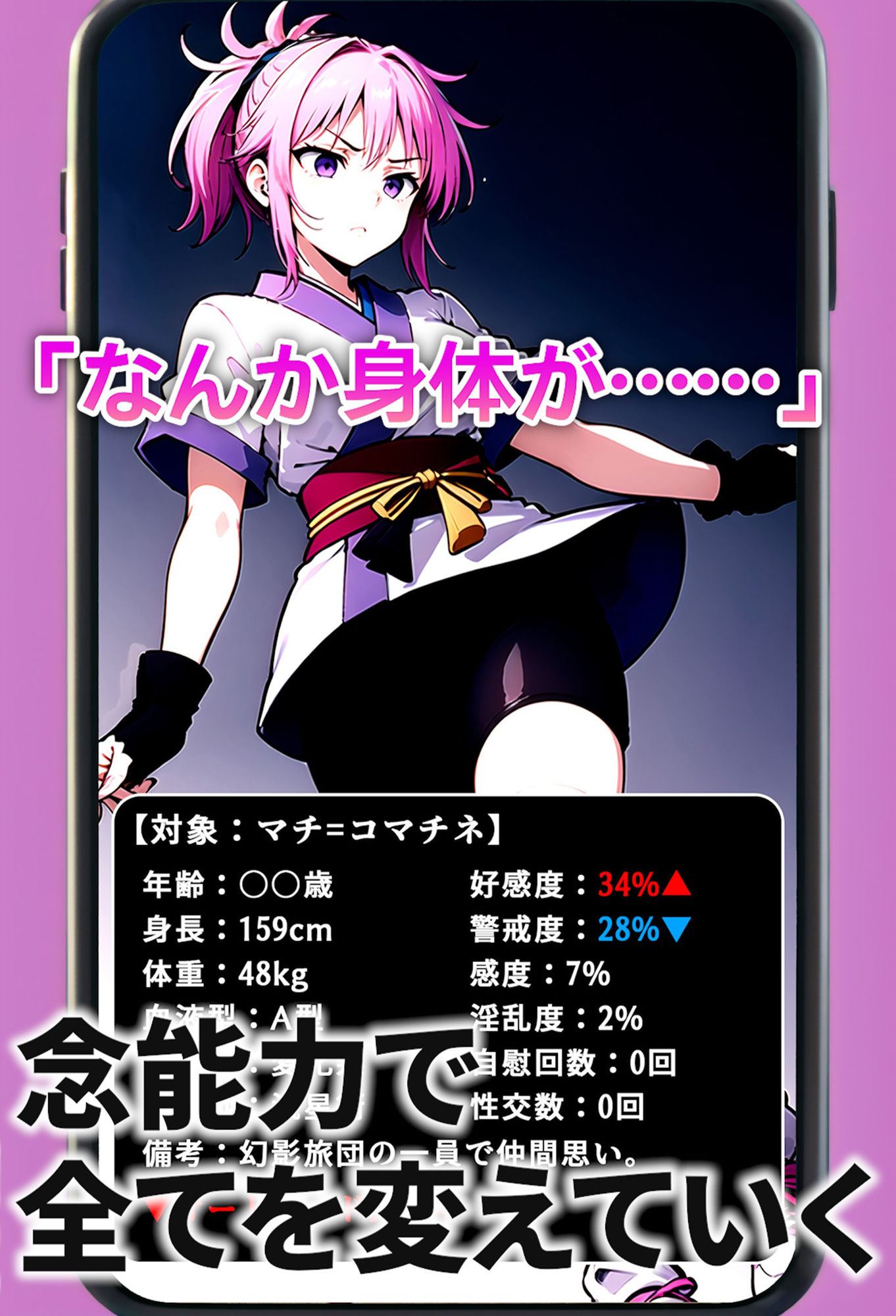 操作系の能力で女盗賊を堕とす話  マ〇=コマチネ編 - サンプル画像 3