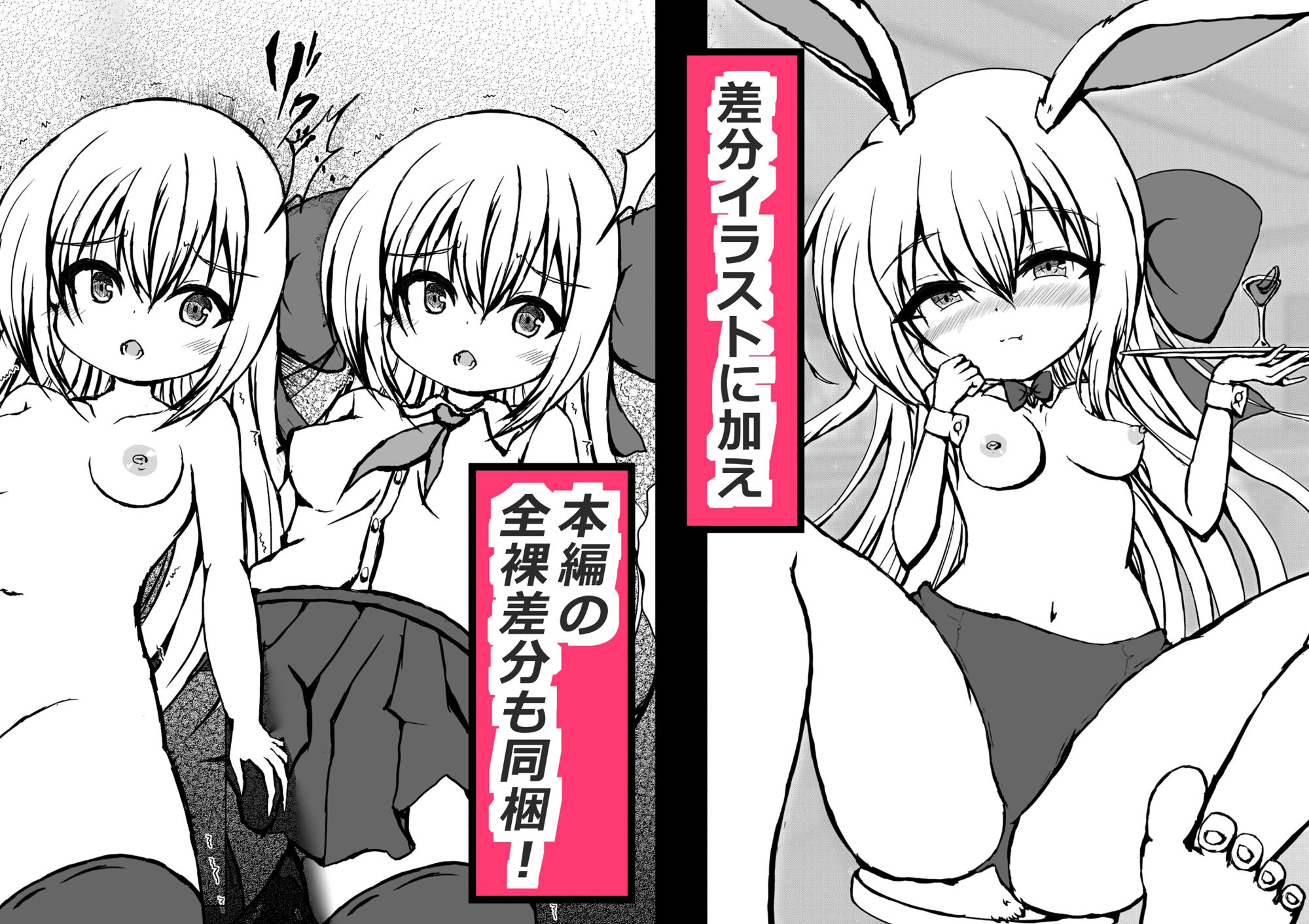 BARではウサギが発情中 - サンプル画像 5