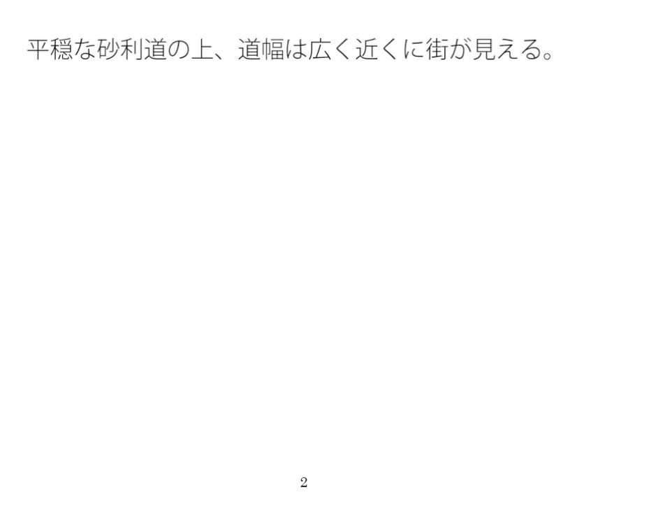 今の時点での感覚と問題  移り変わるのが分かるが・・・・のいつも超微妙なところ - サンプル画像 1