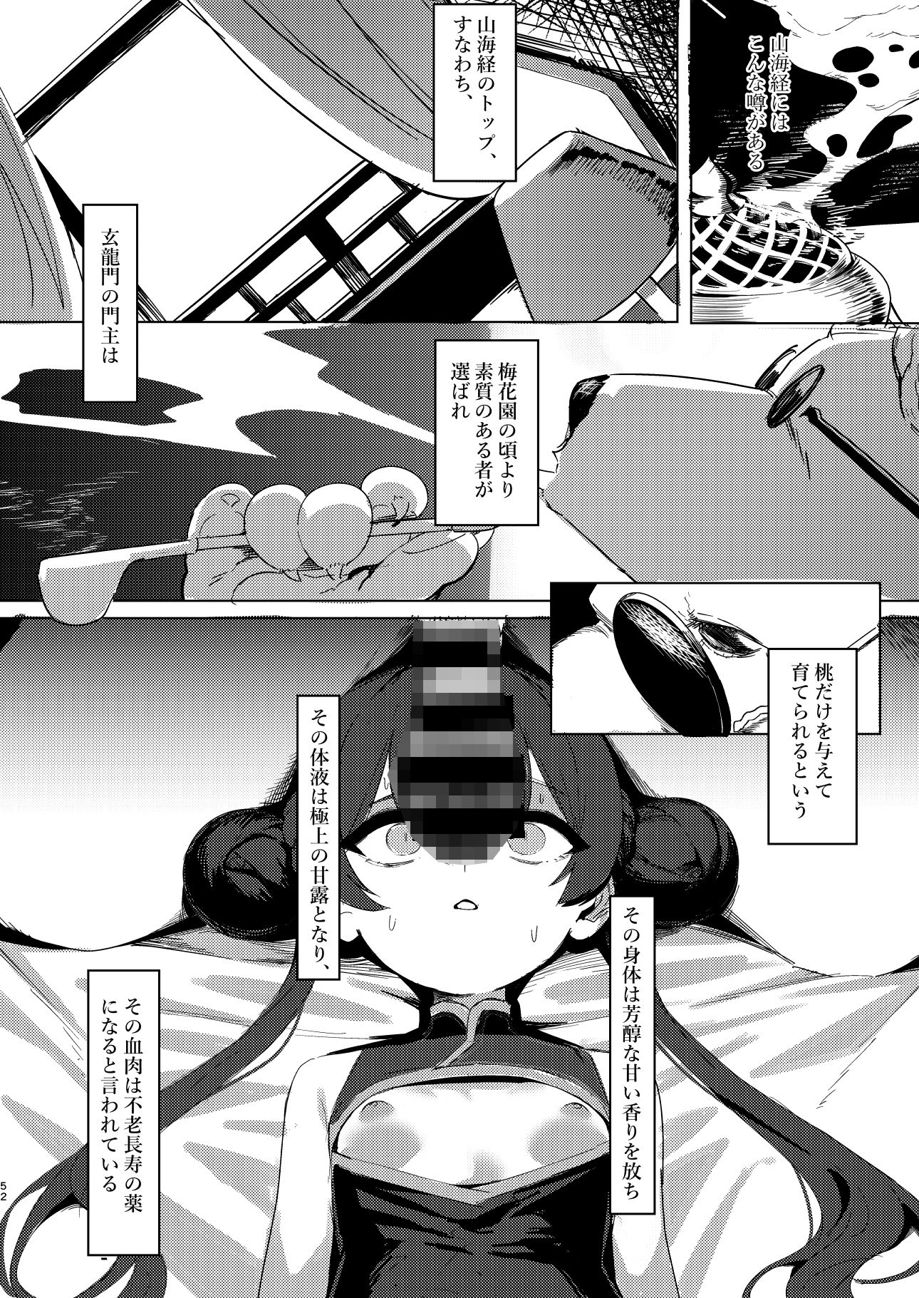 ブルアカ凌●合同誌「CuteAggression」 - サンプル画像 8