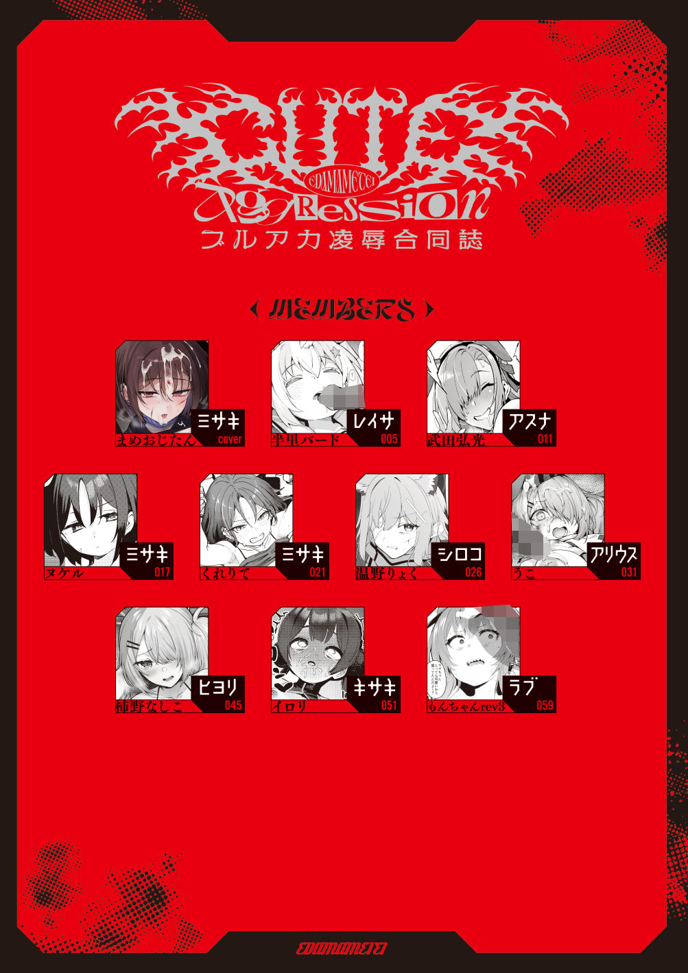 ブルアカ凌●合同誌「CuteAggression」 - サンプル画像 10