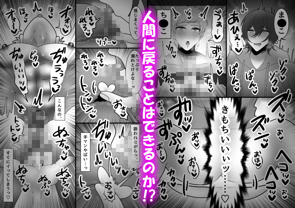 性器モロ出し！おま●こボックス化してしまったカントボーイアイドル！ - サンプル画像 6