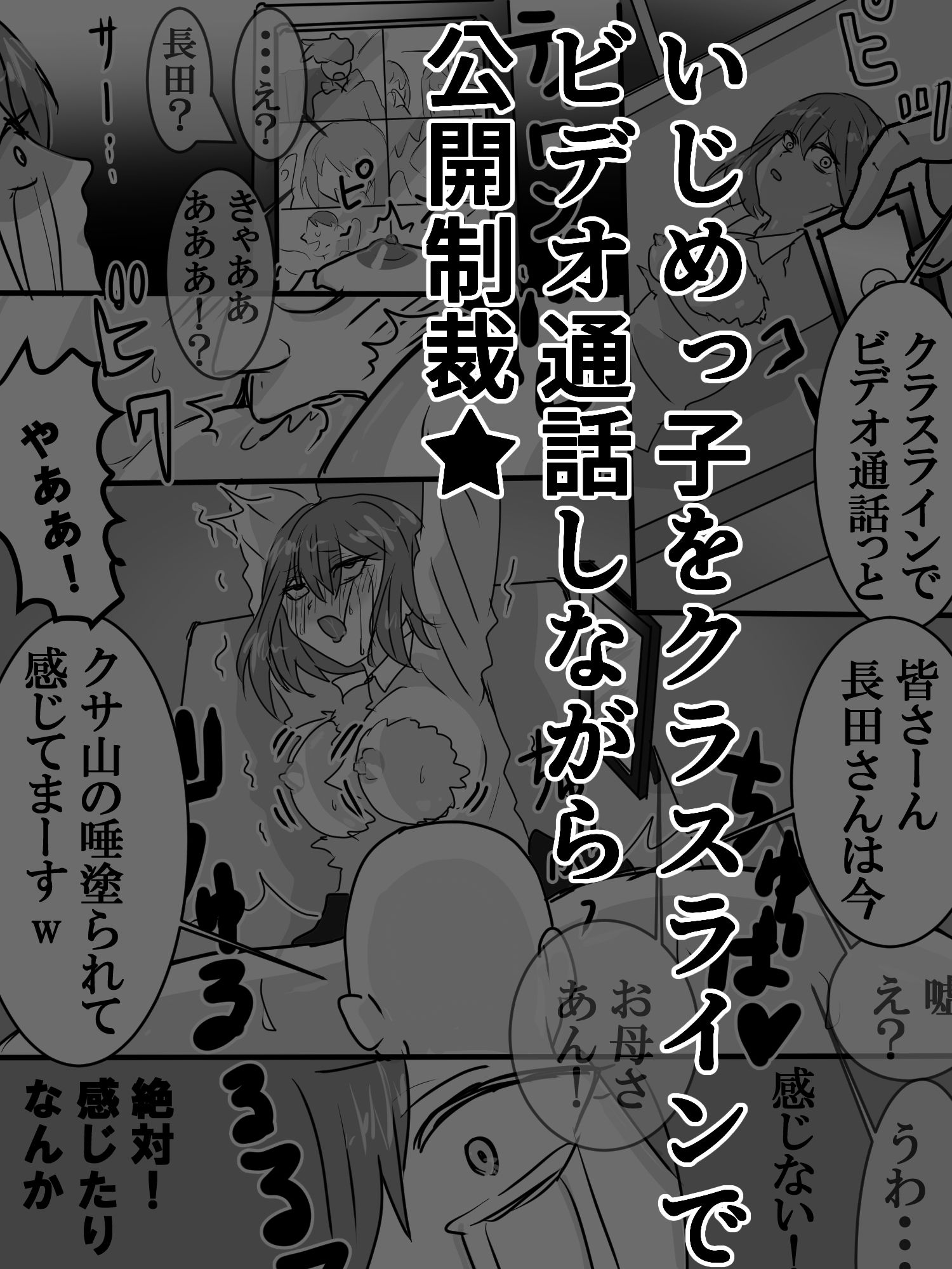 総集編  恥辱制裁 - サンプル画像 2