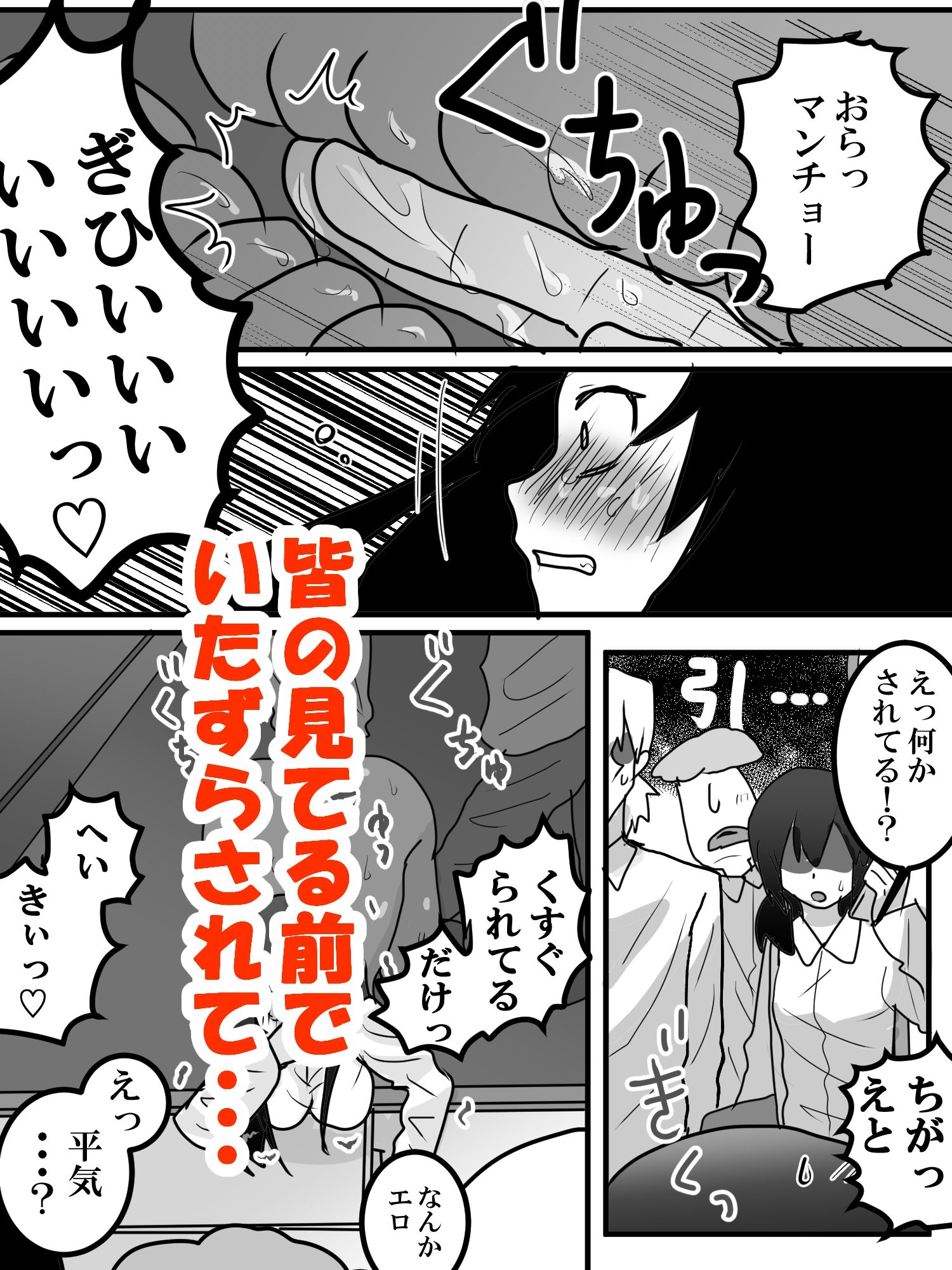 総集編  恥辱制裁 - サンプル画像 4