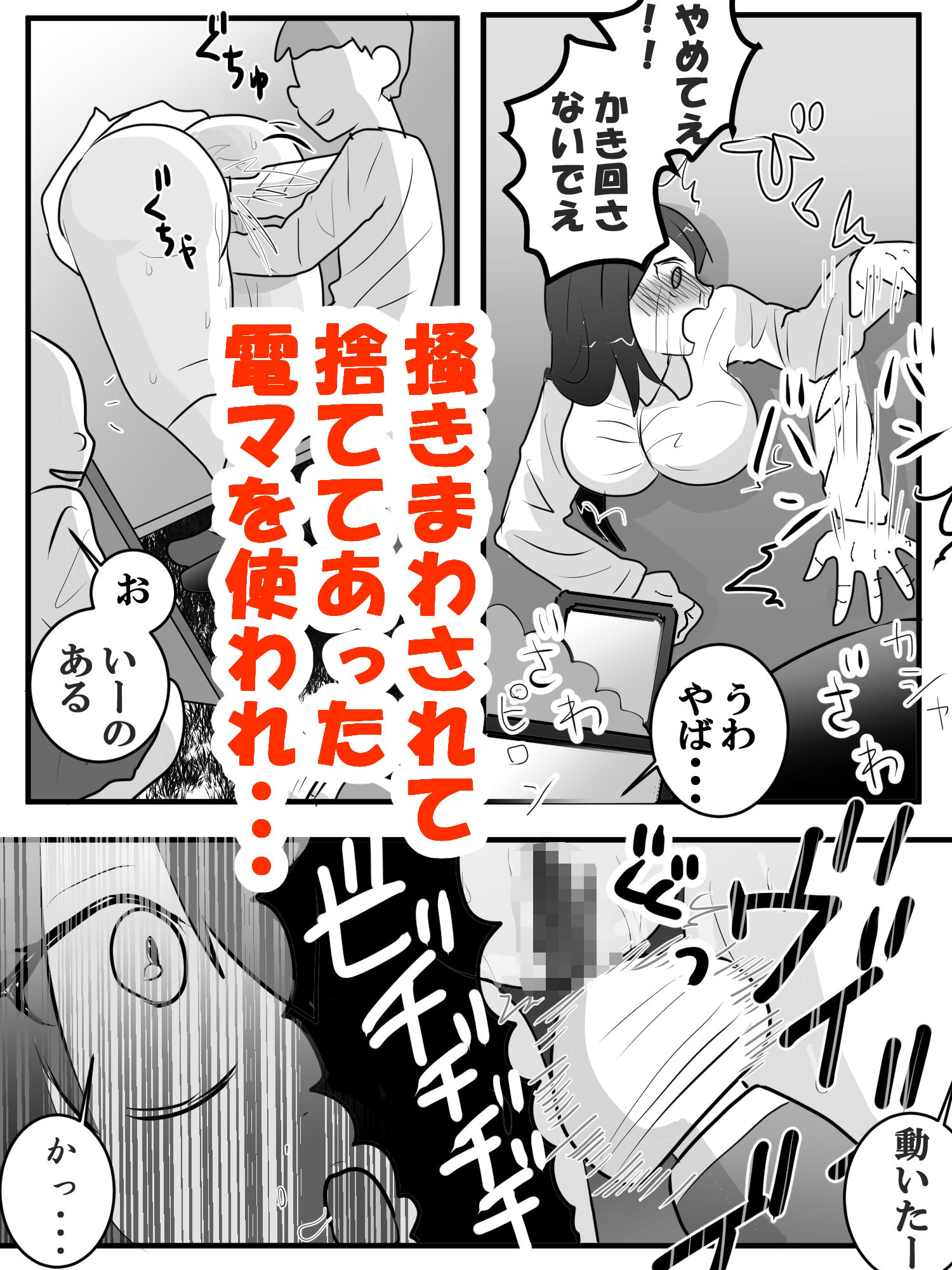 総集編  恥辱制裁 - サンプル画像 5