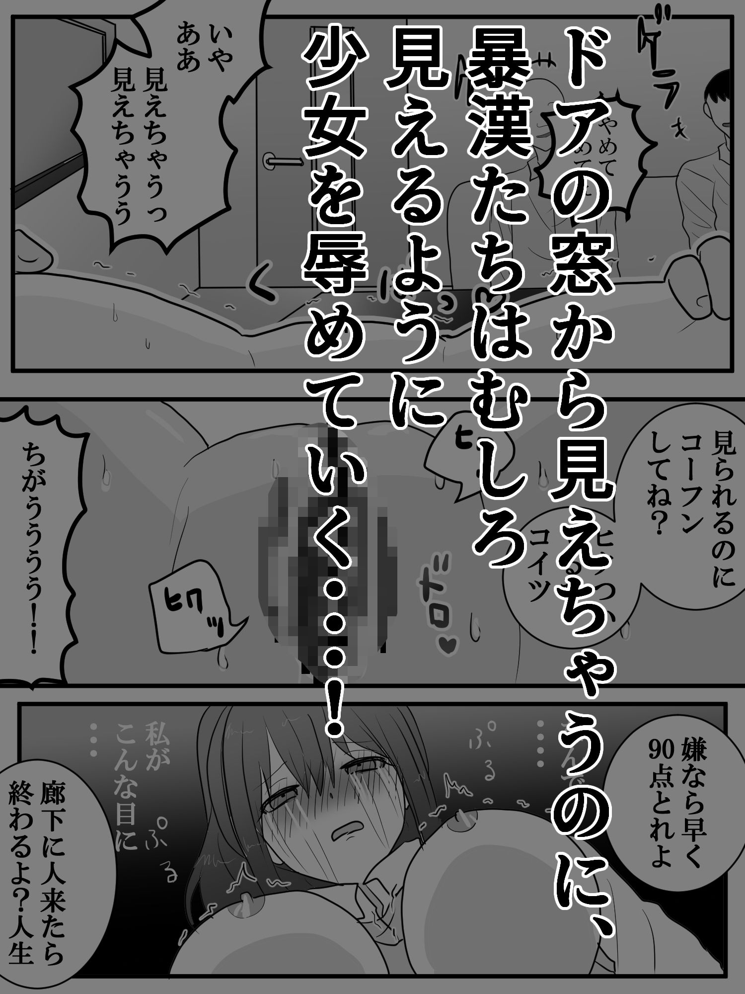 総集編  恥辱制裁 - サンプル画像 7