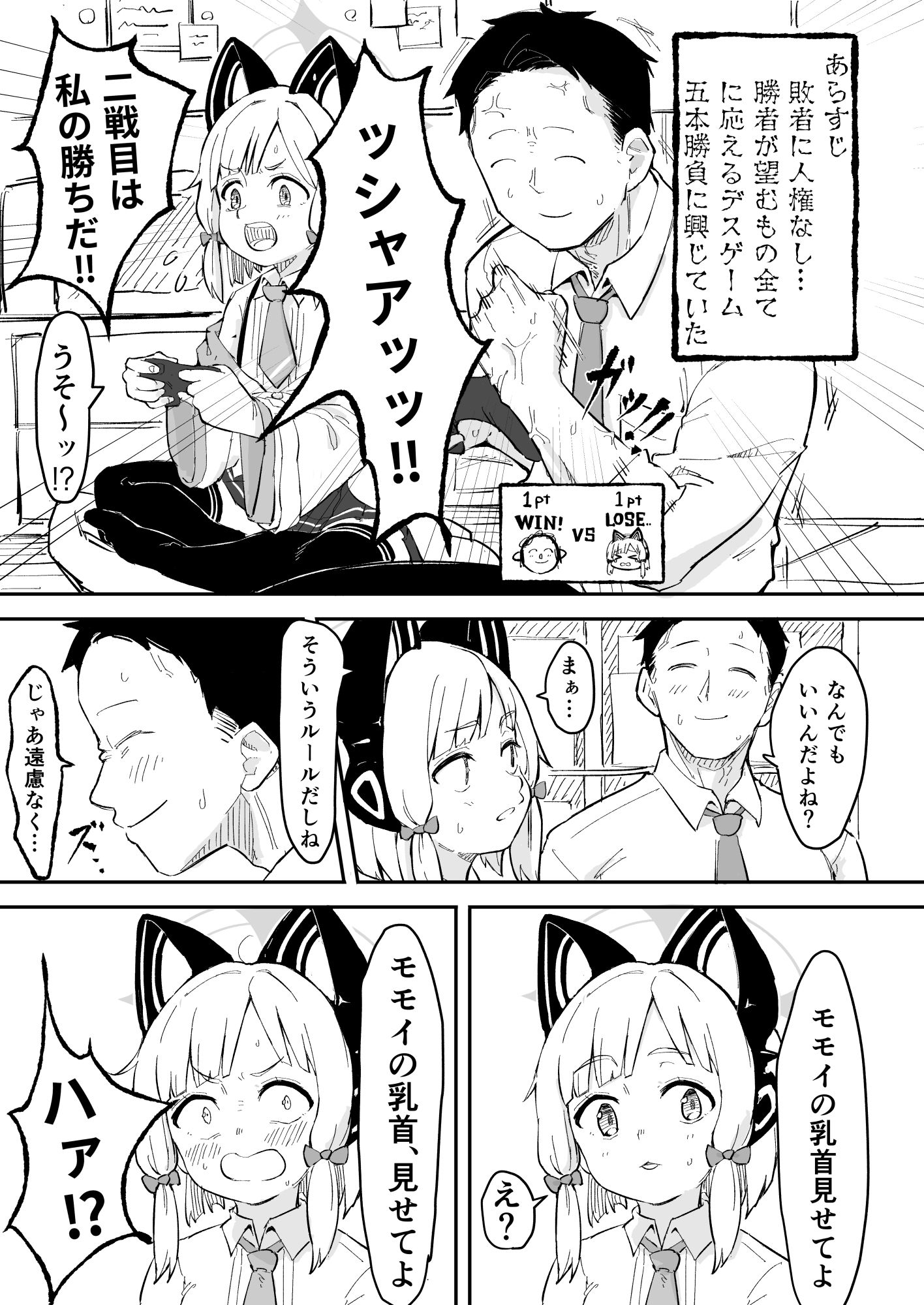 モモイ、エロすぎる - サンプル画像 1