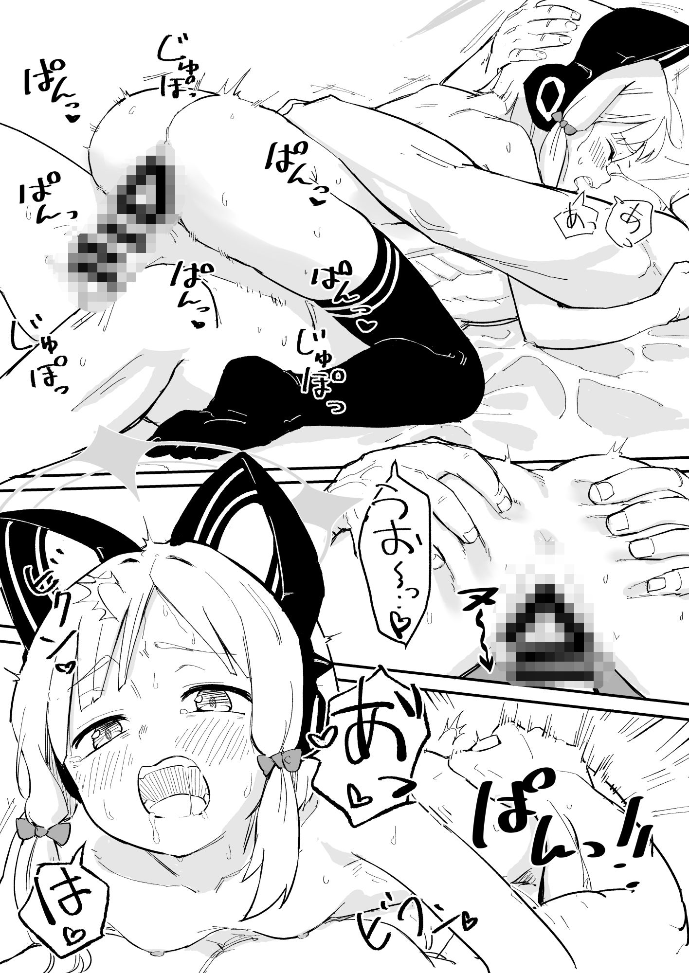 モモイ、エロすぎる - サンプル画像 4