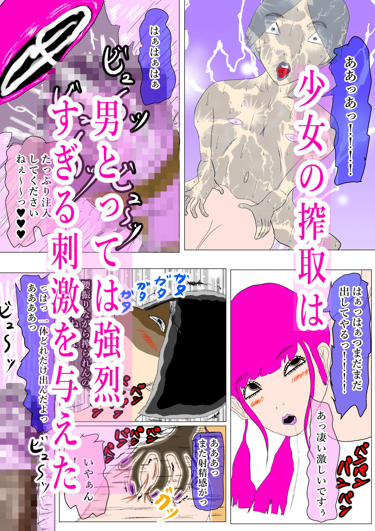 搾取リアン - サンプル画像 7