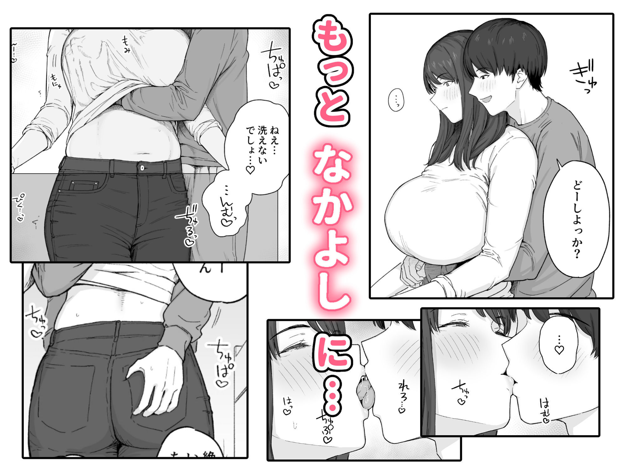 夕飯のあとは叔母ちゃんと… - サンプル画像 4