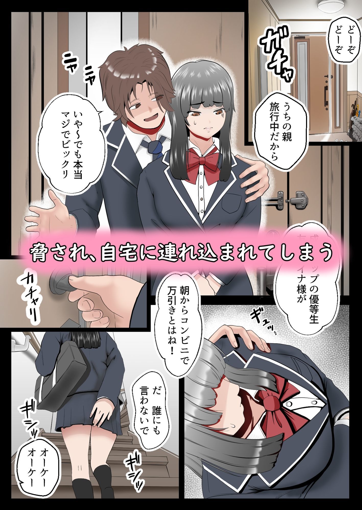優等生のできごころ - サンプル画像 2