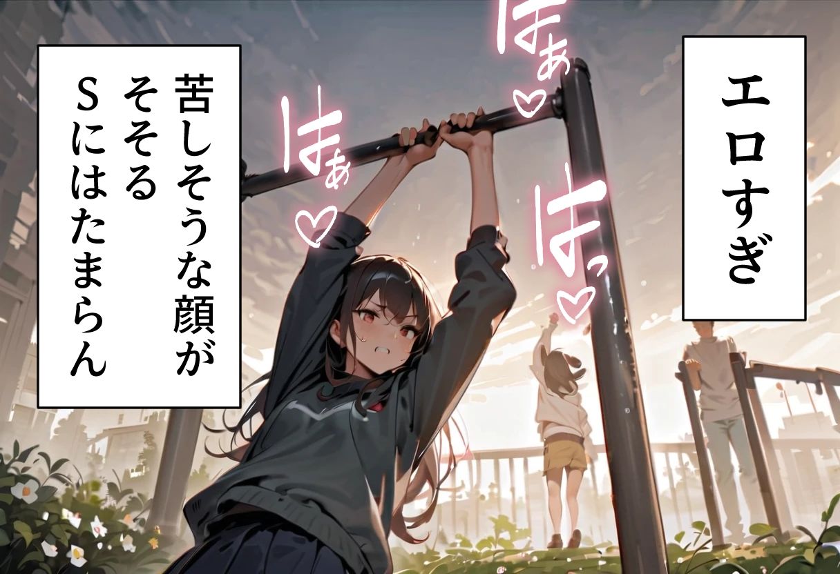 足パパがイク！  懸垂編 - サンプル画像 2