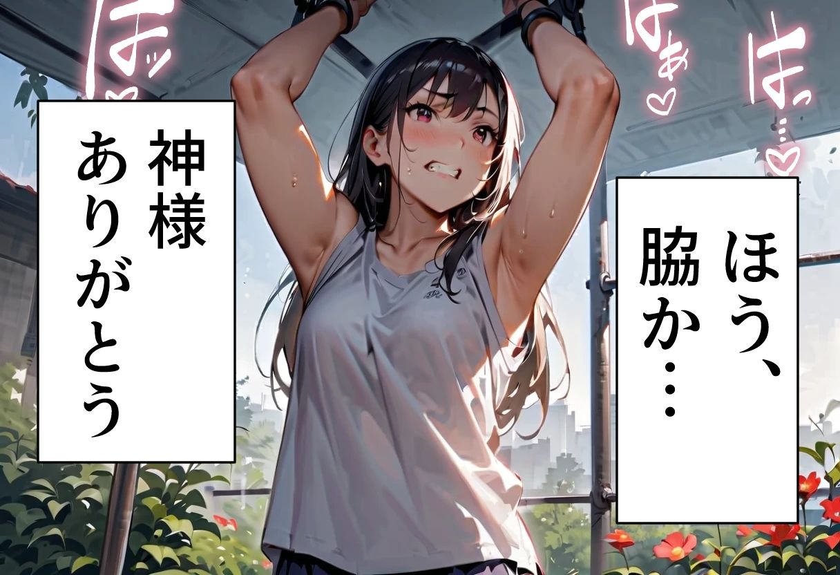 足パパがイク！  懸垂編 - サンプル画像 3