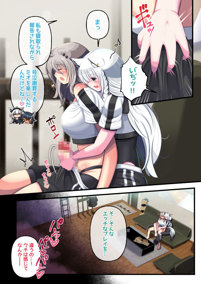 ふたしし×ふぶ - サンプル画像 2