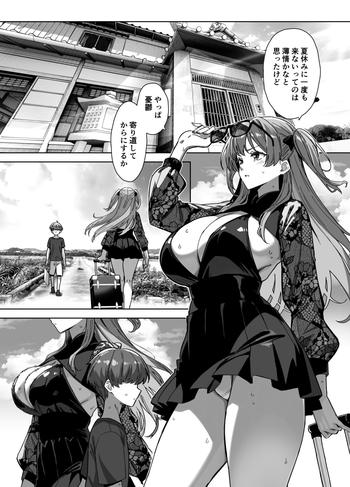 夏と田舎と誘惑してくるでっかい教え子3 - サンプル画像 1