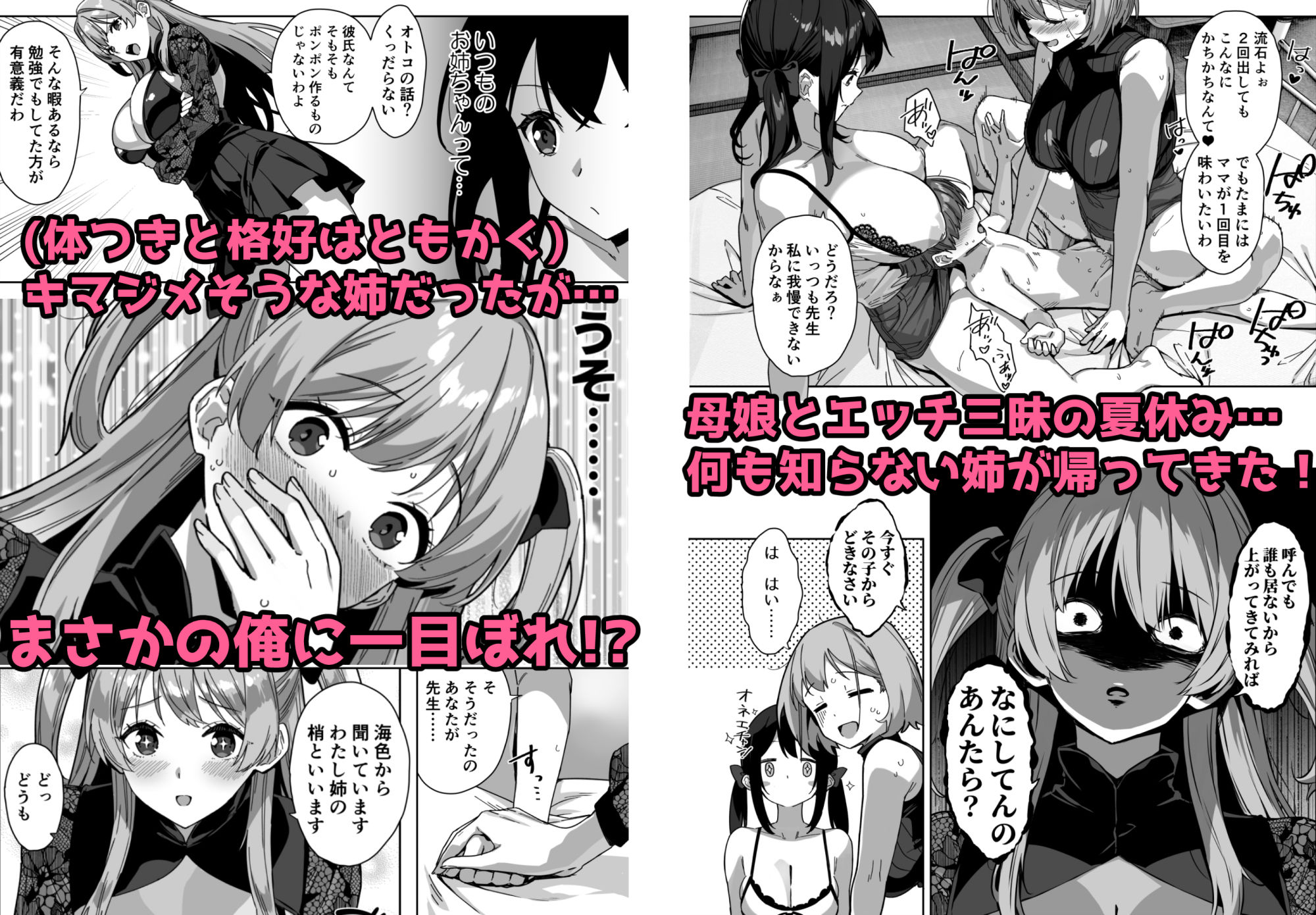 夏と田舎と誘惑してくるでっかい教え子3 - サンプル画像 4