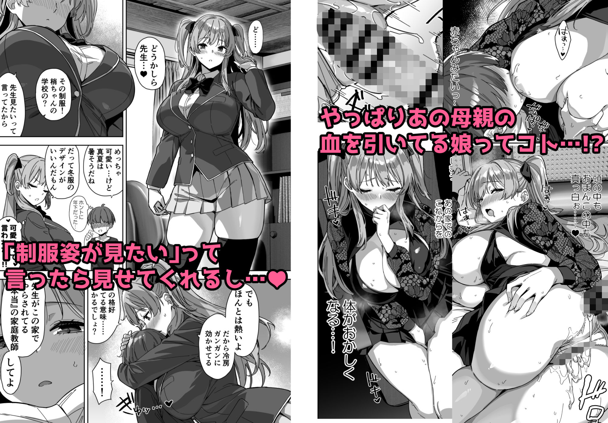 夏と田舎と誘惑してくるでっかい教え子3 - サンプル画像 6