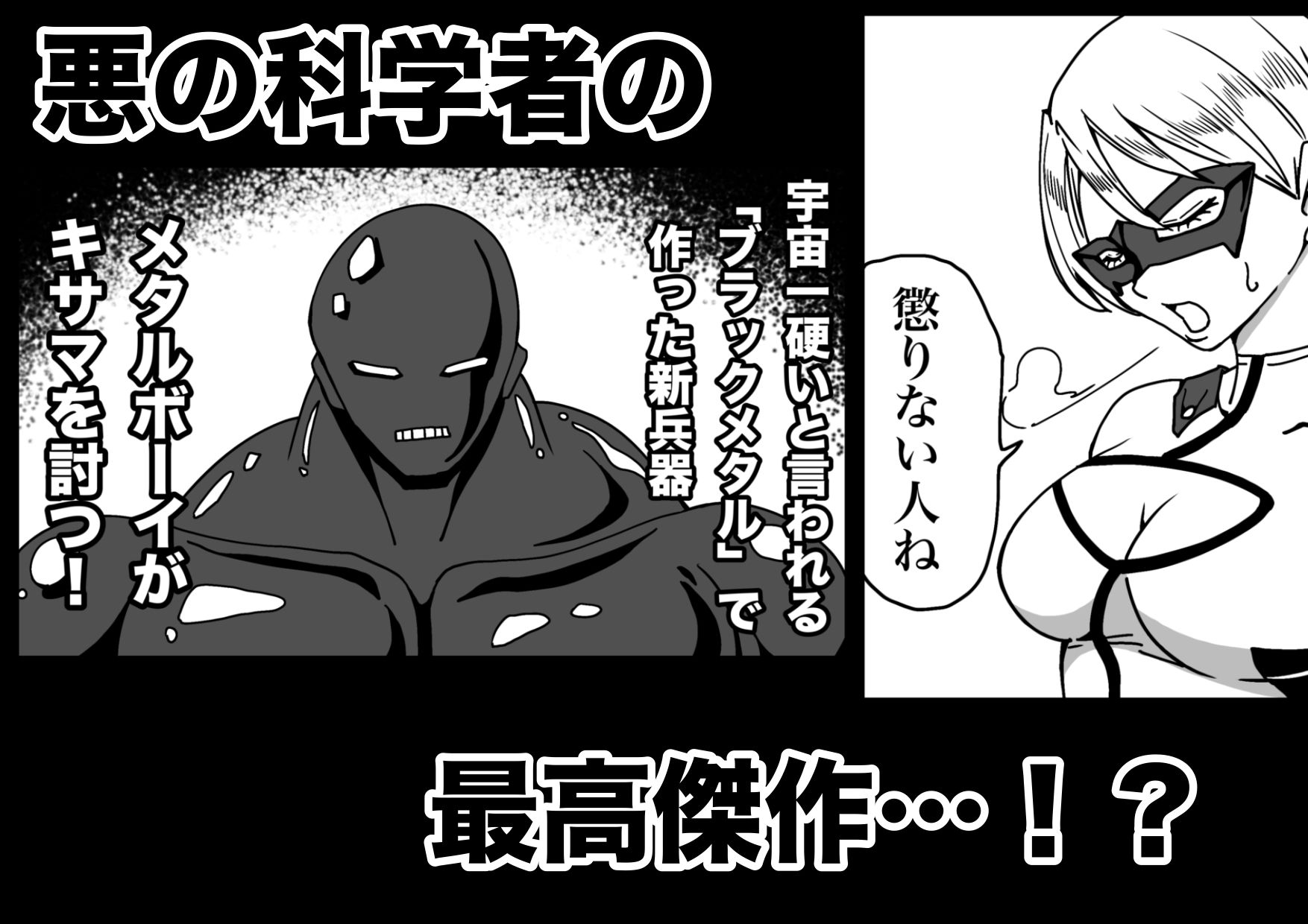 アイアンヒート〜砕け散った鋼の心〜 - サンプル画像 1