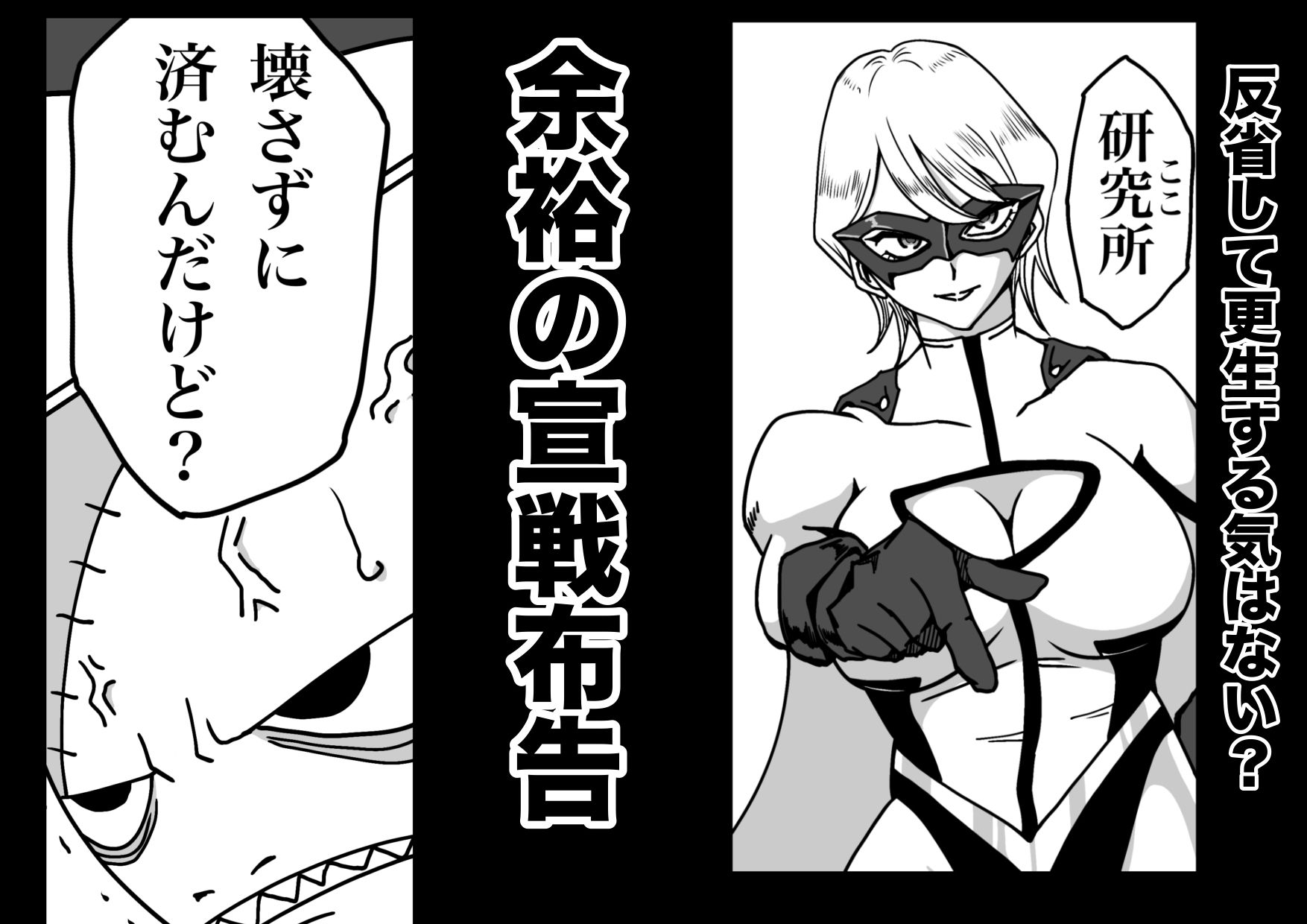 アイアンヒート〜砕け散った鋼の心〜 - サンプル画像 2