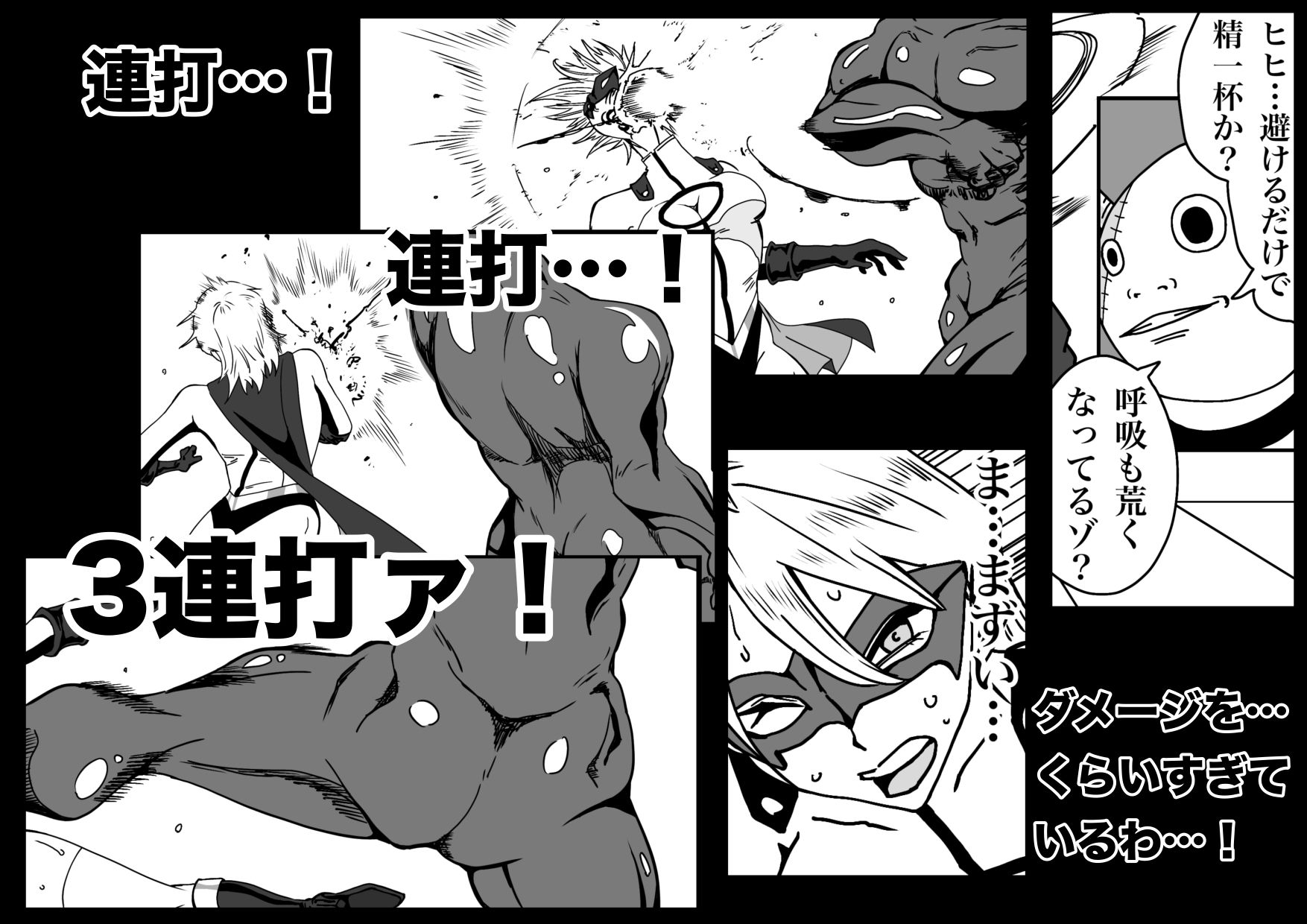 アイアンヒート〜砕け散った鋼の心〜 - サンプル画像 4