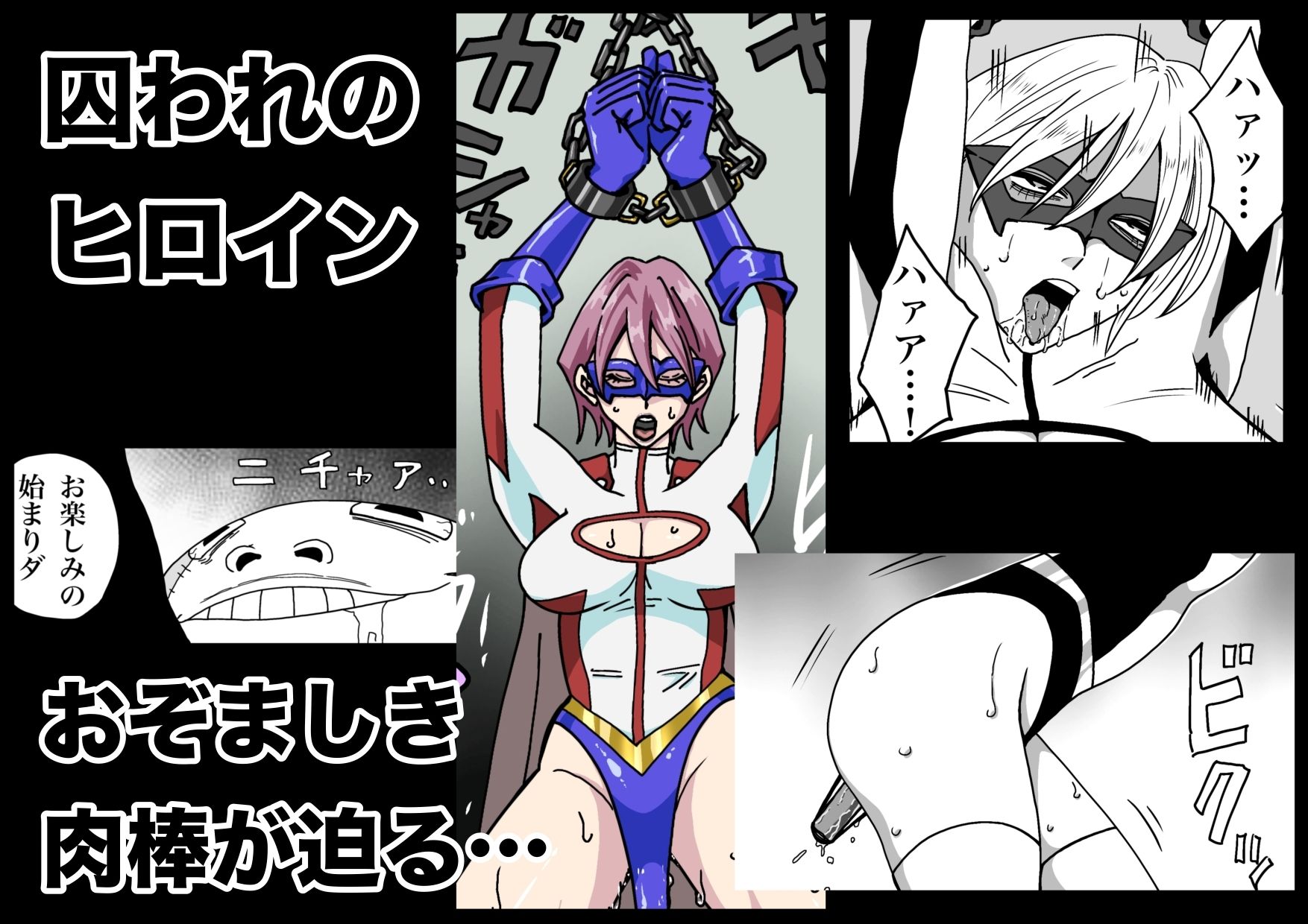 アイアンヒート〜砕け散った鋼の心〜 - サンプル画像 6