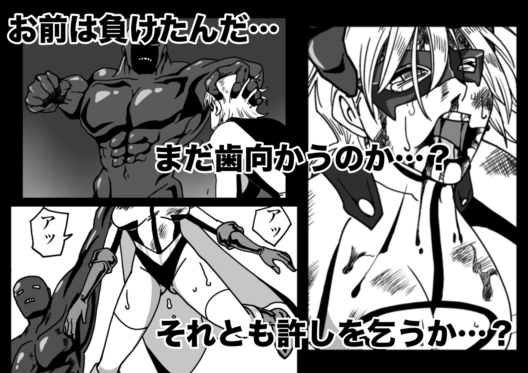 アイアンヒート〜砕け散った鋼の心〜 - サンプル画像 8