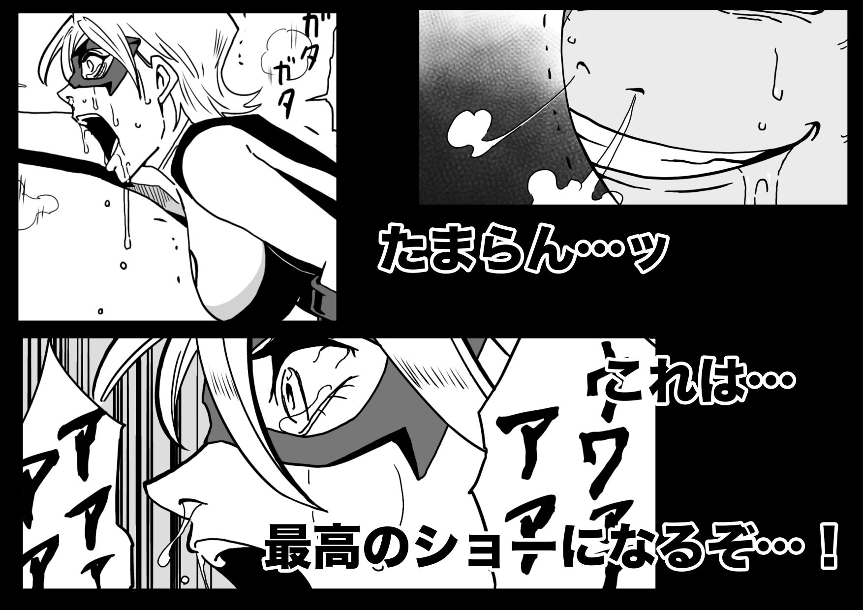 アイアンヒート〜砕け散った鋼の心〜 - サンプル画像 9