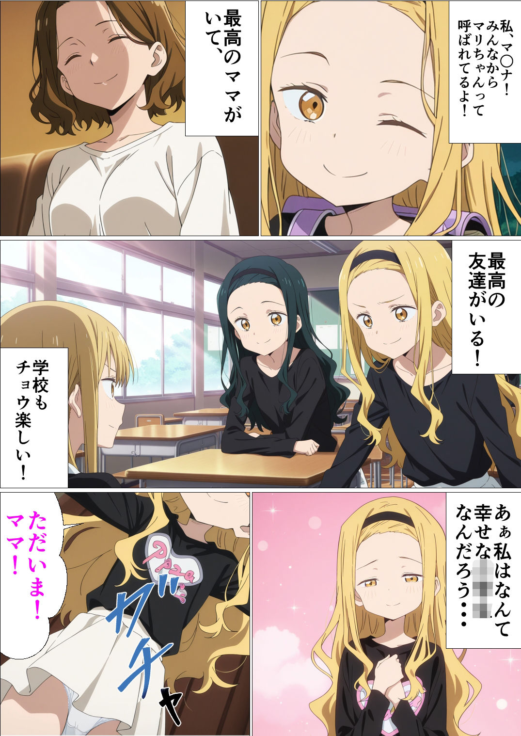 ママのためにおじさんチンポを受け入れる - サンプル画像 2