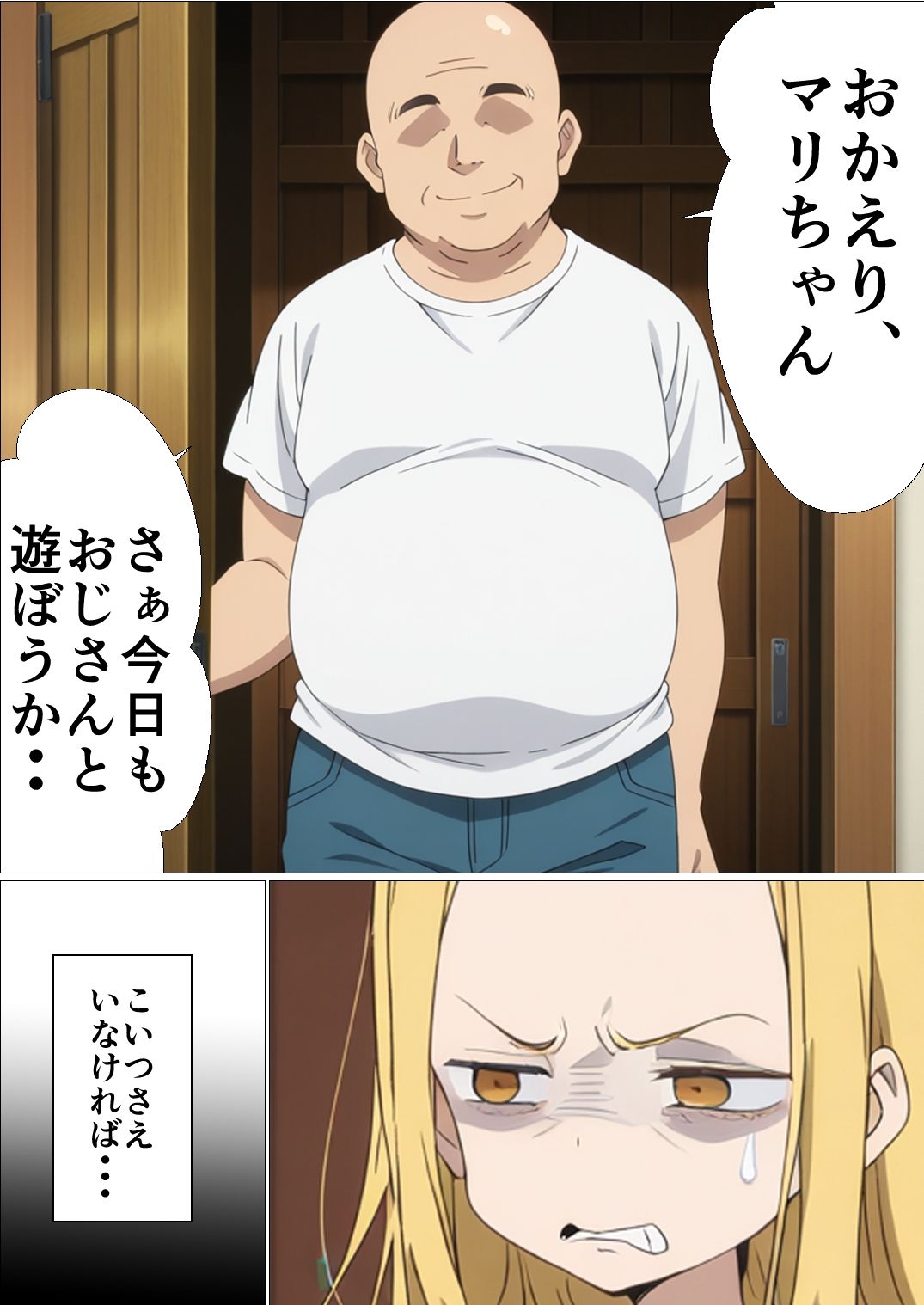 ママのためにおじさんチンポを受け入れる - サンプル画像 3