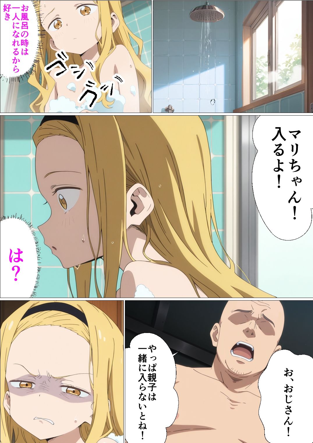 ママのためにおじさんチンポを受け入れる - サンプル画像 6