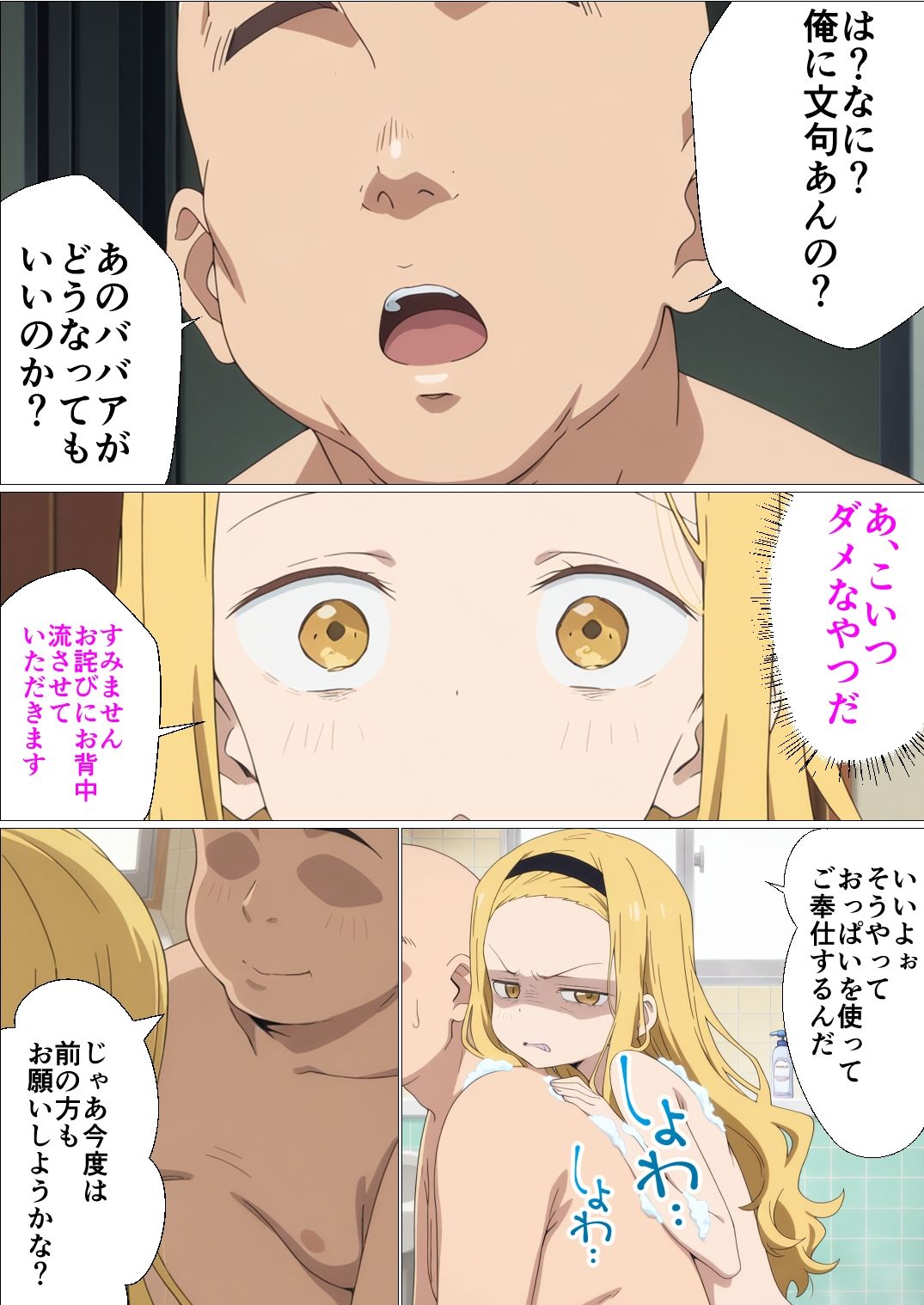 ママのためにおじさんチンポを受け入れる - サンプル画像 8