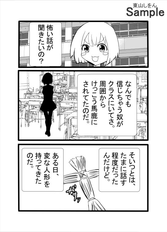 今日から公衆便器学園〜屈辱のアナル舐めパイズリ〜 - サンプル画像 1