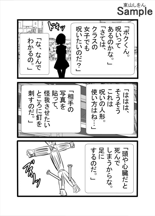 今日から公衆便器学園〜屈辱のアナル舐めパイズリ〜 - サンプル画像 2