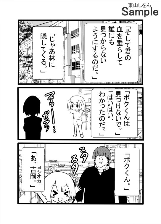 今日から公衆便器学園〜屈辱のアナル舐めパイズリ〜 - サンプル画像 3