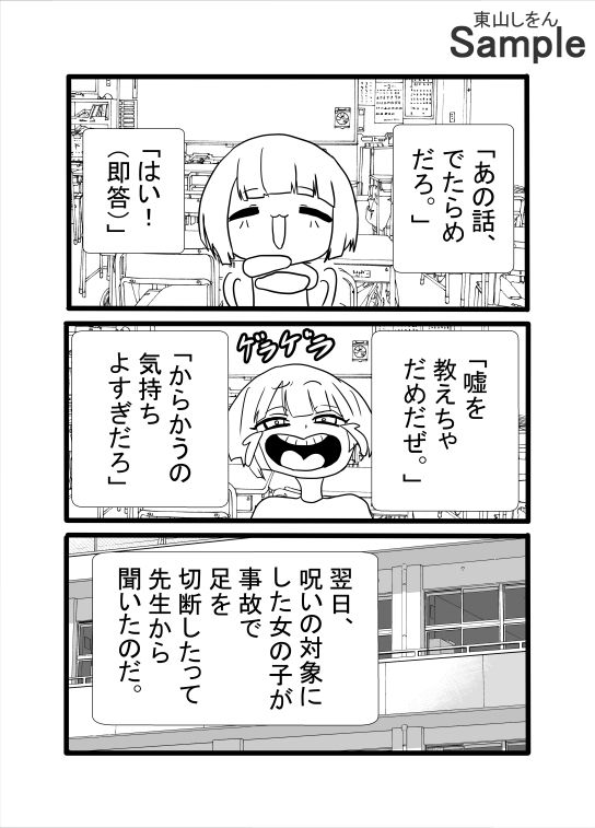 今日から公衆便器学園〜屈辱のアナル舐めパイズリ〜 - サンプル画像 4