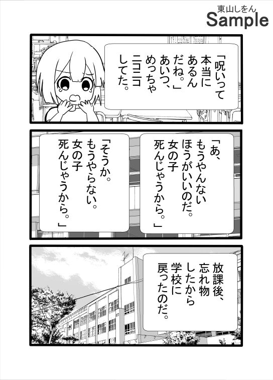 今日から公衆便器学園〜屈辱のアナル舐めパイズリ〜 - サンプル画像 5