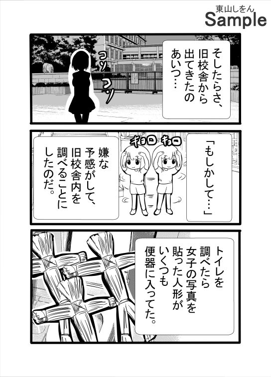 今日から公衆便器学園〜屈辱のアナル舐めパイズリ〜 - サンプル画像 6