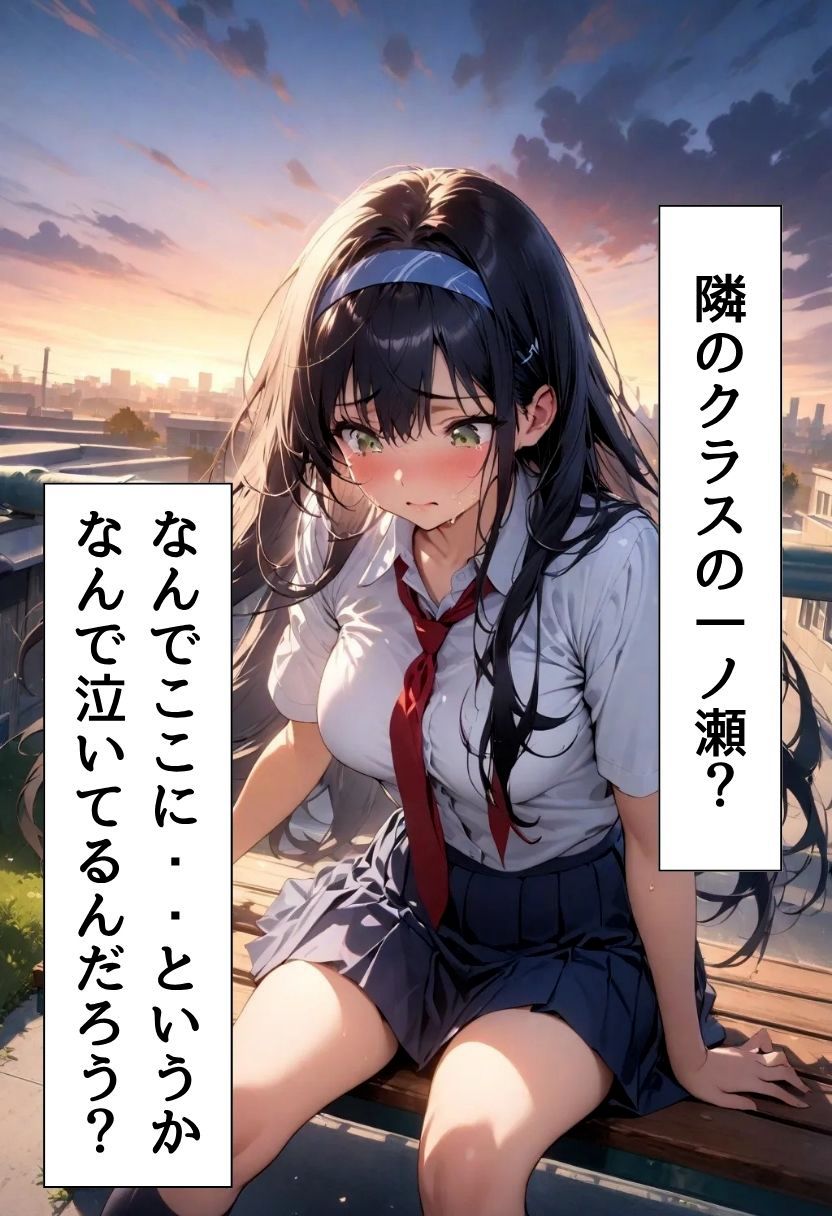 転校する同級生と屋上でえっちした話 - サンプル画像 4