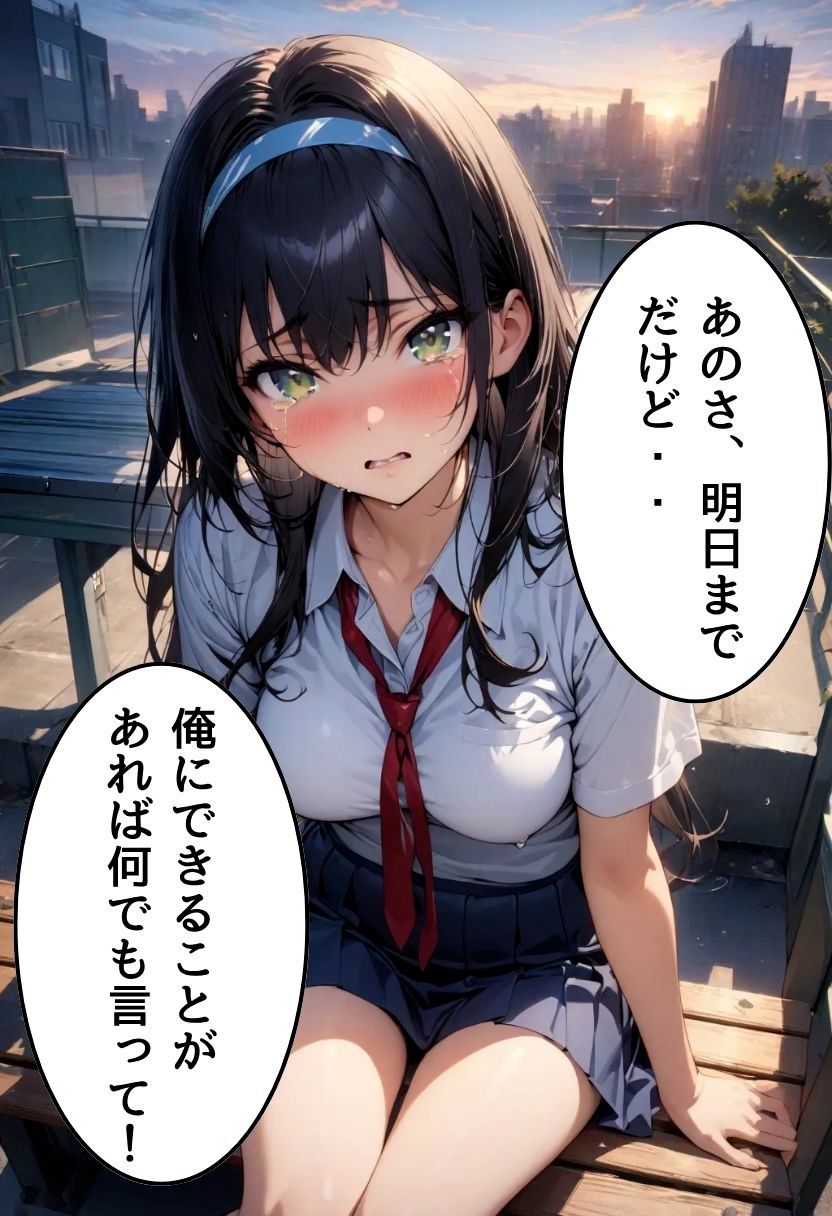 転校する同級生と屋上でえっちした話 - サンプル画像 9