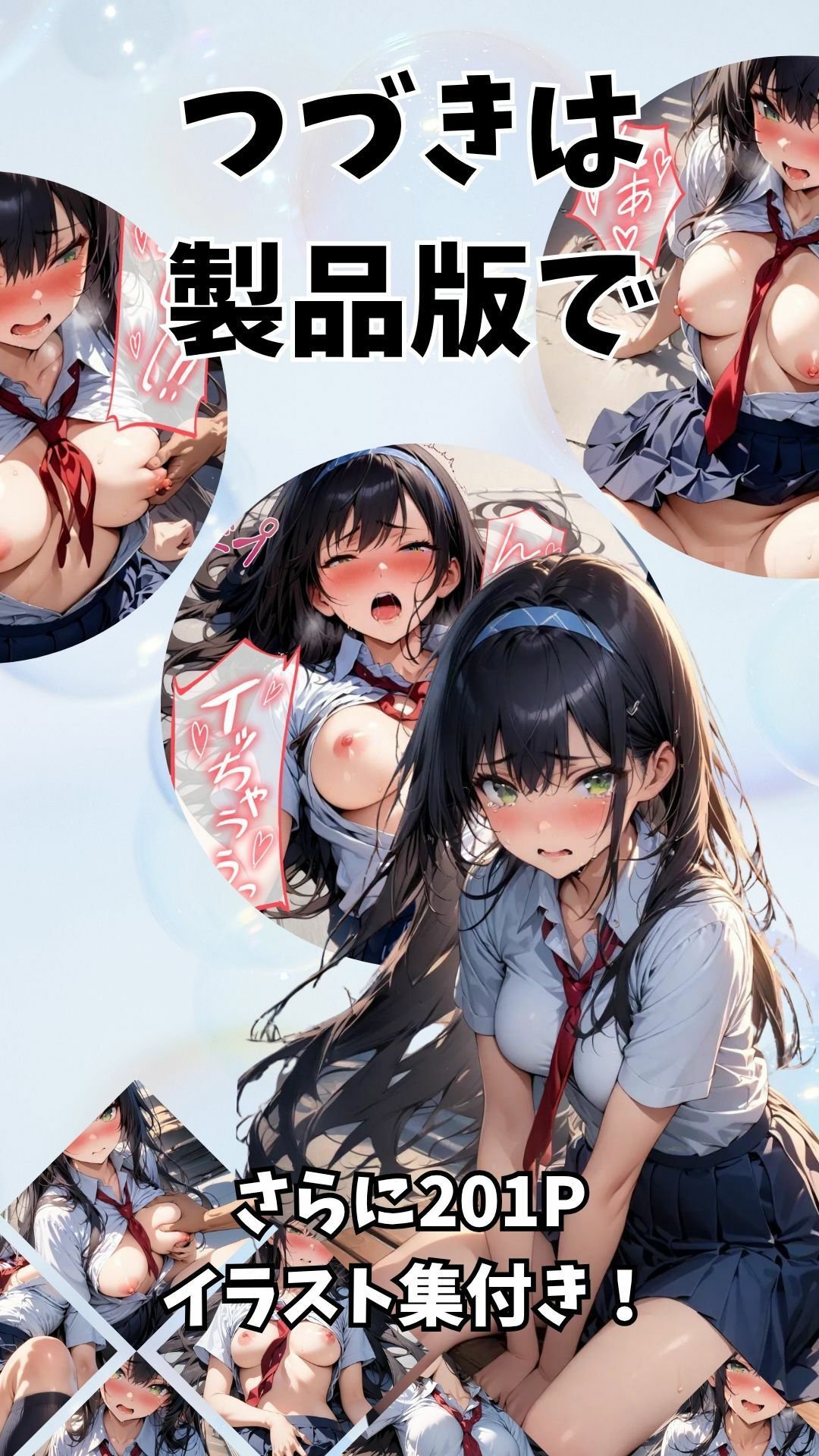 転校する同級生と屋上でえっちした話 - サンプル画像 10