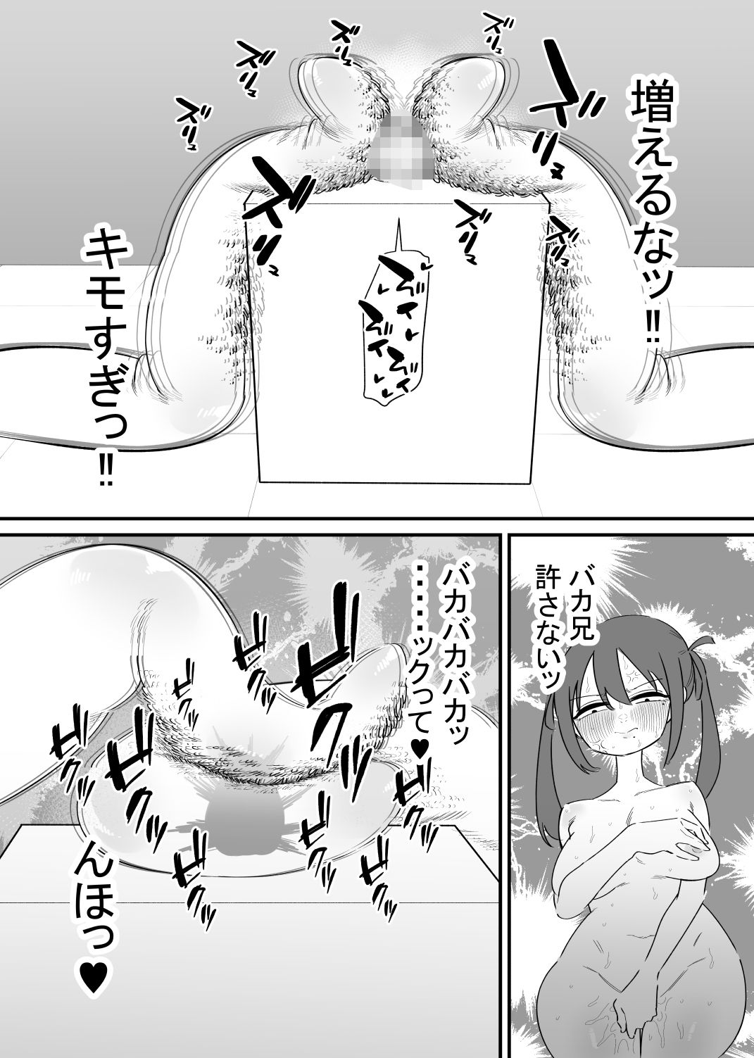 クリボックスになれるゲーム - サンプル画像 3