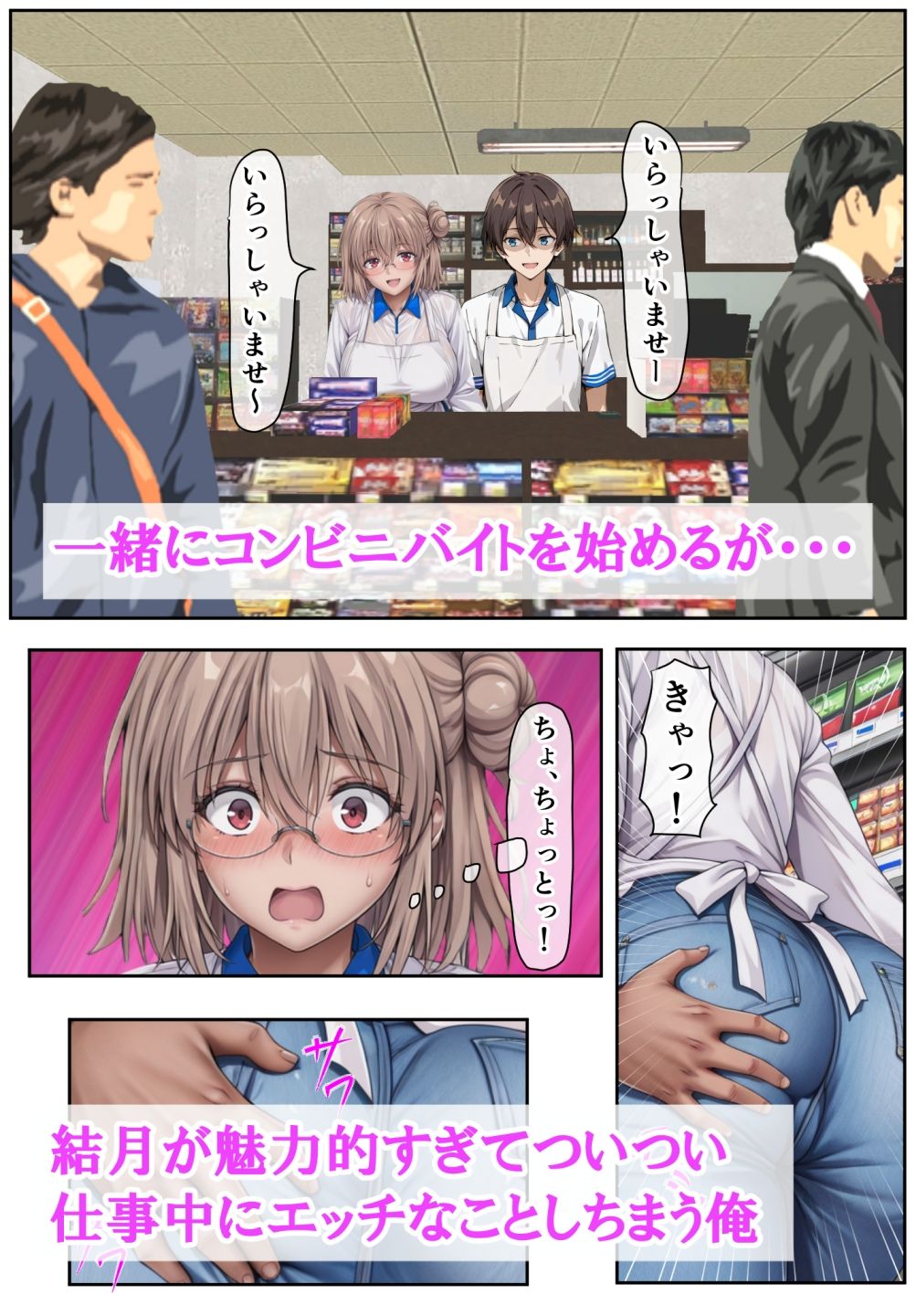 変態ナルシー男と無理やり結婚させられる巨乳担任教師に告白して、地方に駆け落ちしたらその変態がめっちゃ追いかけてきた話 - サンプル画像 2