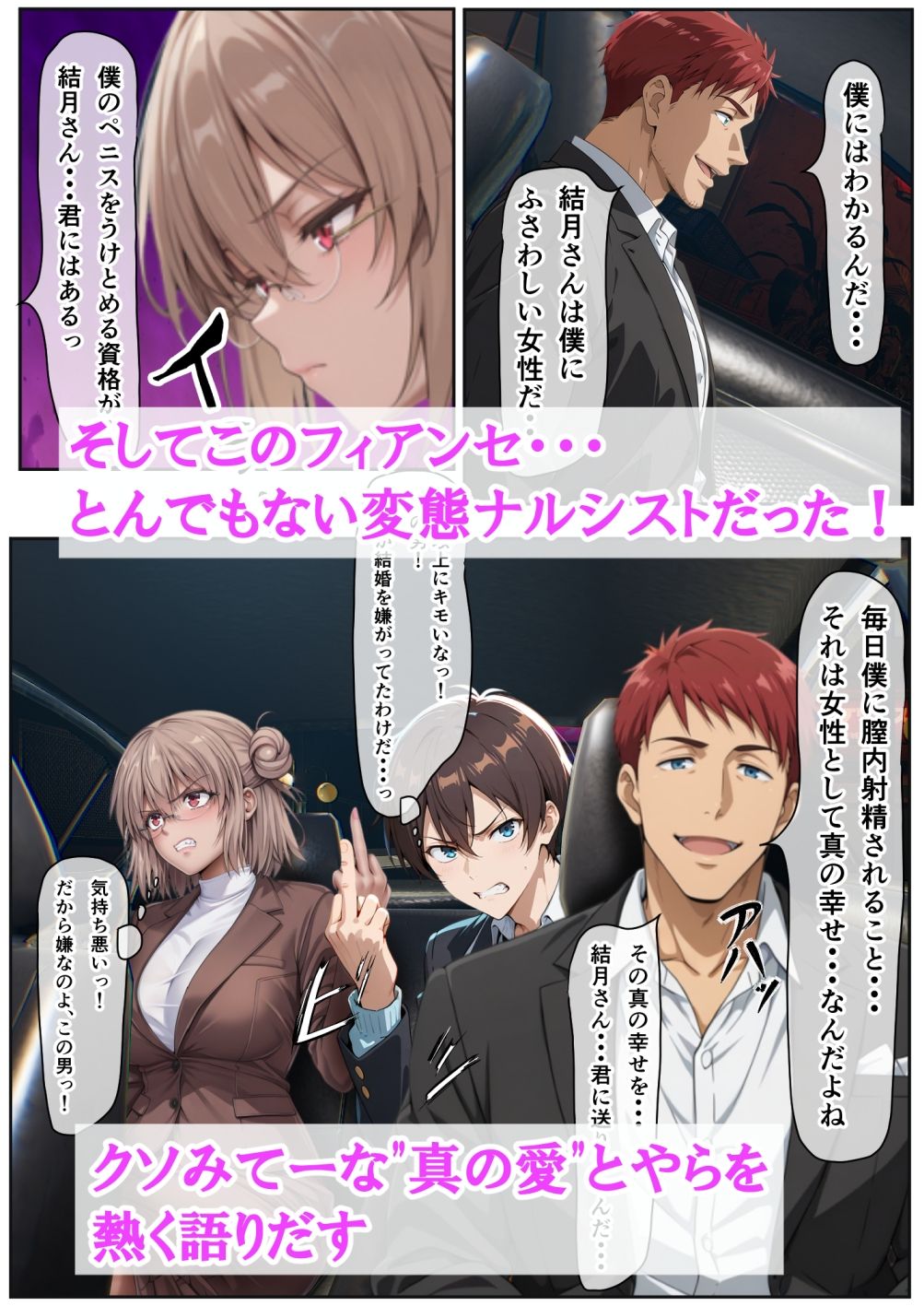 変態ナルシー男と無理やり結婚させられる巨乳担任教師に告白して、地方に駆け落ちしたらその変態がめっちゃ追いかけてきた話 - サンプル画像 5