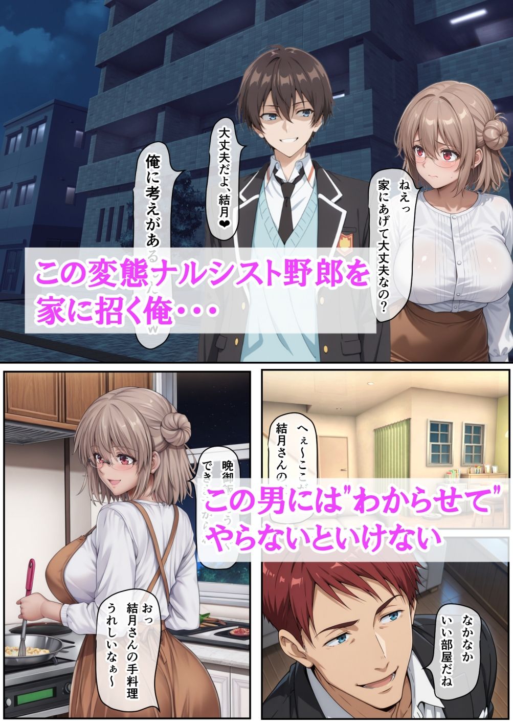 変態ナルシー男と無理やり結婚させられる巨乳担任教師に告白して、地方に駆け落ちしたらその変態がめっちゃ追いかけてきた話 - サンプル画像 6
