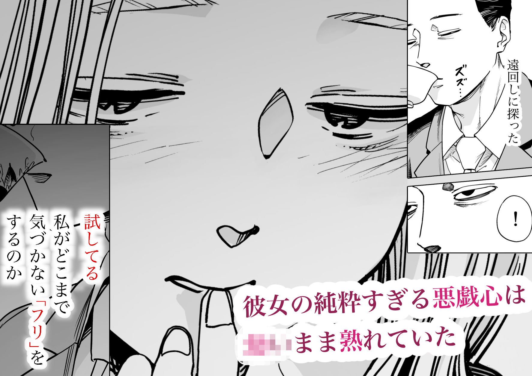 禁じ得ない遊び - サンプル画像 2