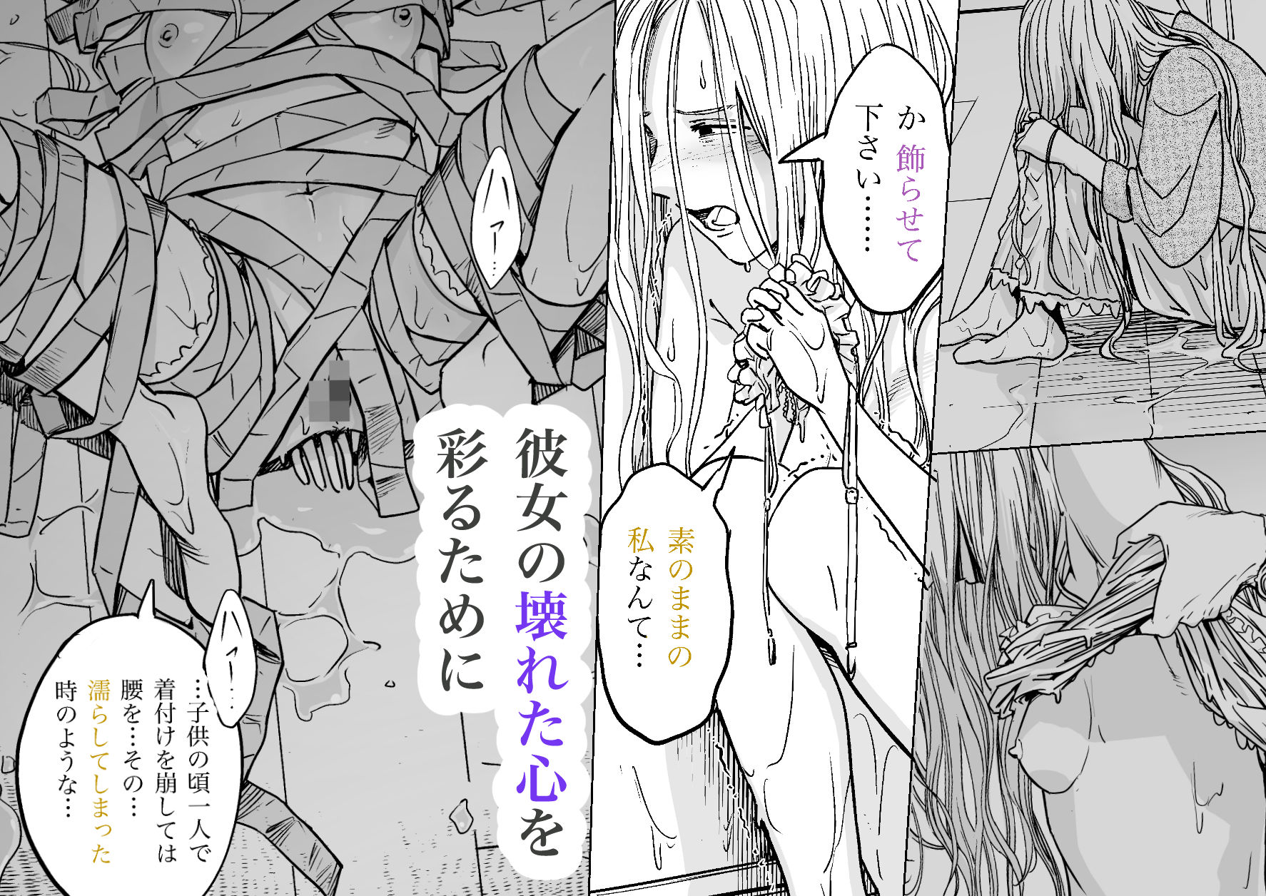 禁じ得ない遊び - サンプル画像 4